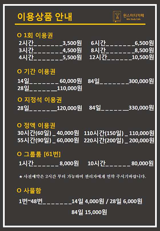 윈스터디카페 이미지