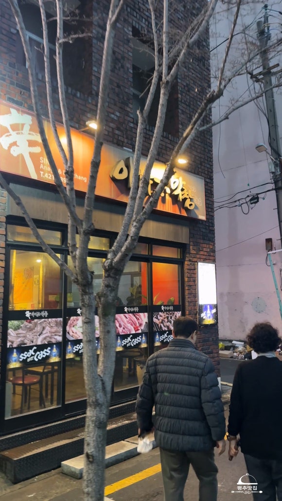 신아나고막창 이미지