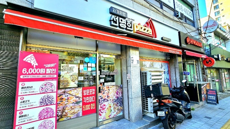 자가제빵선명희피자외대점 이미지