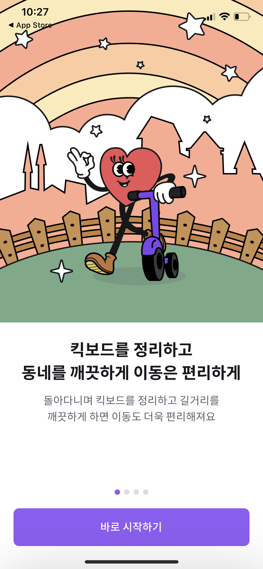 플러스토어 이미지