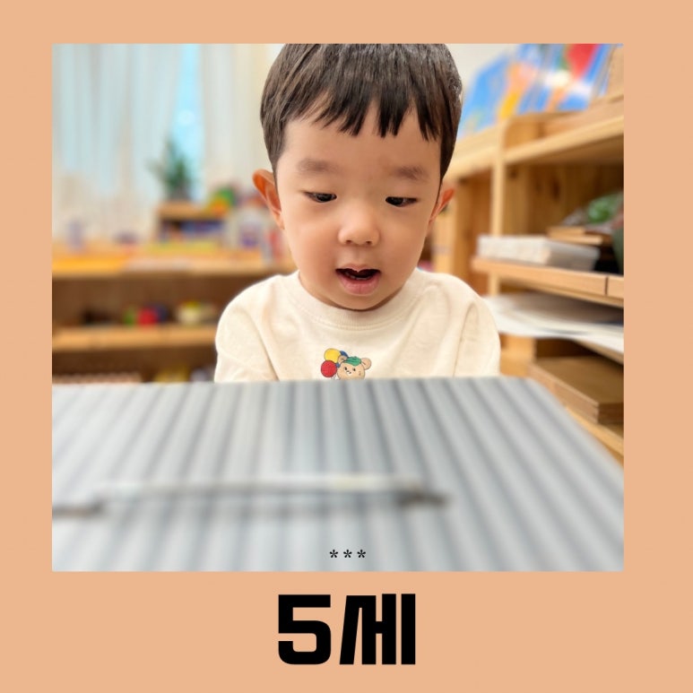 인펀트교육 이미지