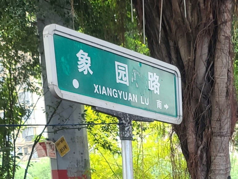상원중고 이미지