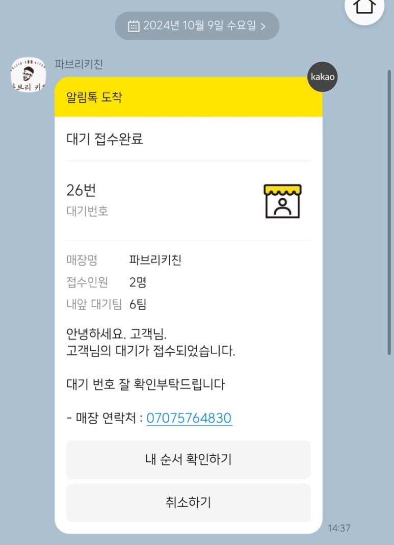 파브리키친 이미지