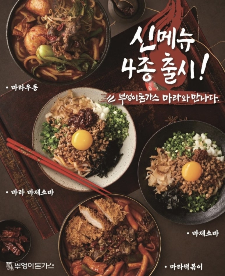 부엉이돈가스 이미지