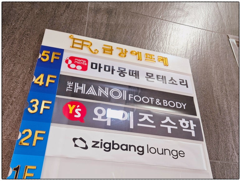 더하노이풋앤바디길음점 이미지
