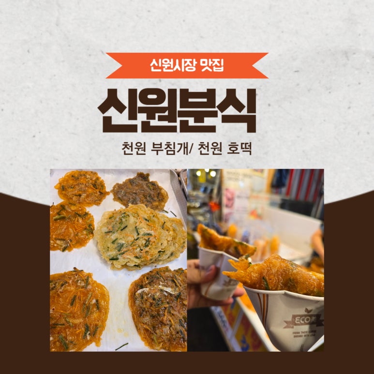 신원분식 이미지