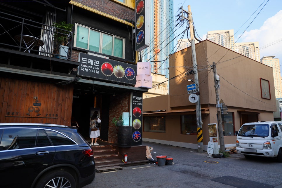 드래곤당구장 이미지