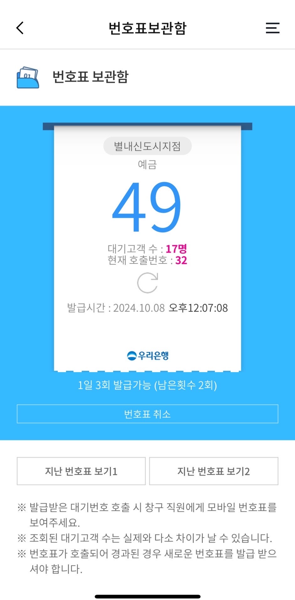 별내모바일 이미지