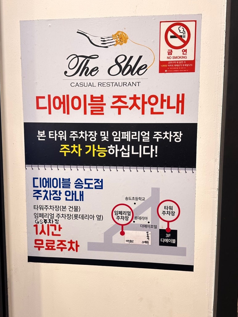 행복한빅마마삼겹 송도점 이미지
