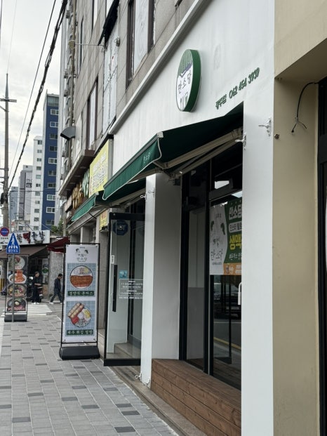 만소당광주 이미지