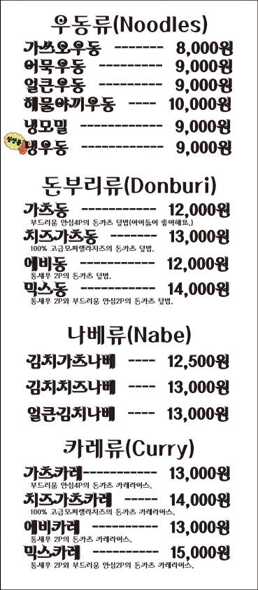 돈카와치 이미지