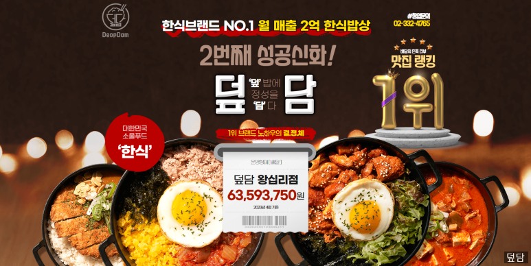 덮담 이미지