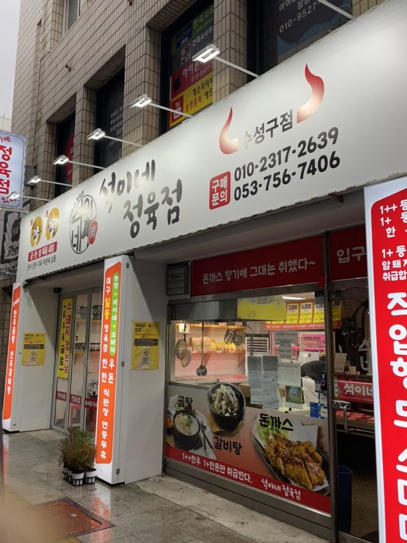 수현정육점 이미지