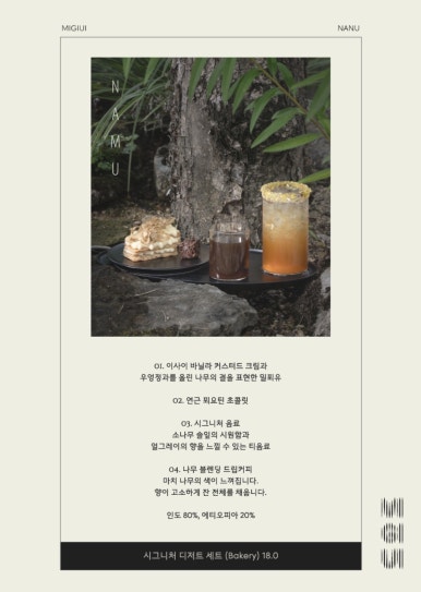 미지의정원 이미지