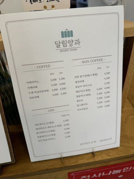 달림양과 이미지