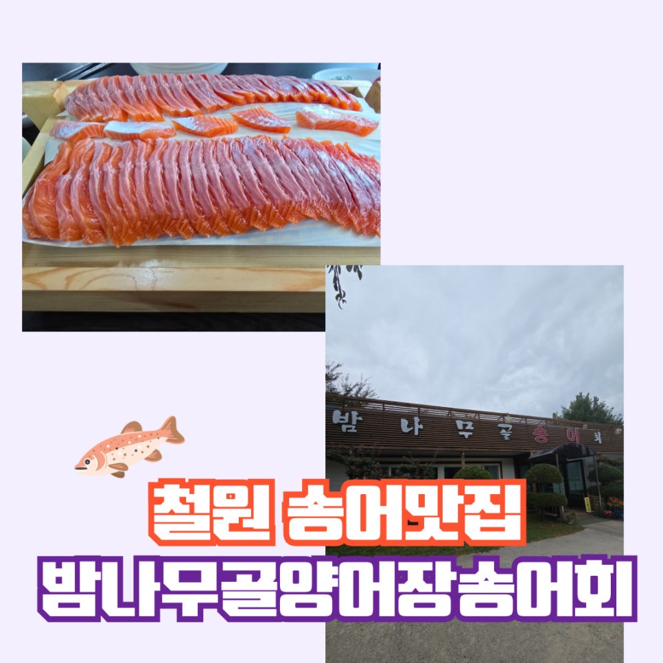 밤나무골양어장 이미지