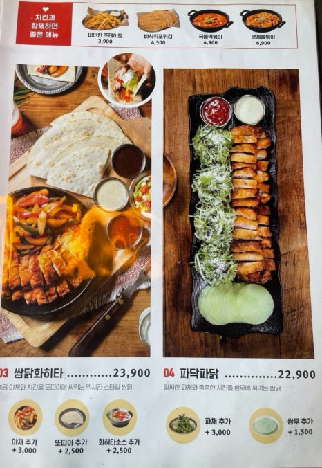 누구나홀딱반한닭 이미지
