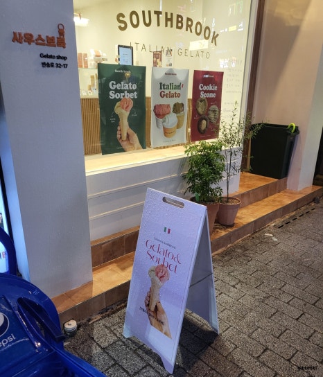 젤라떼리아사우스브룩 이미지