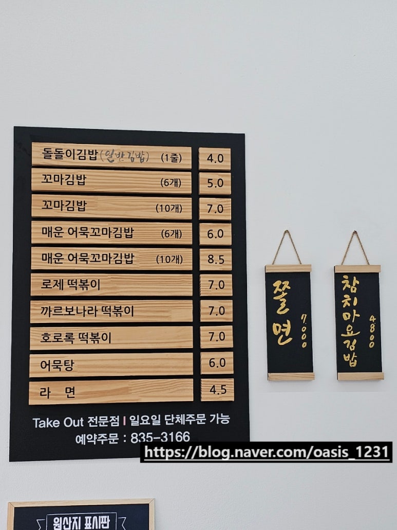 돌돌이꼬마김밥 이미지