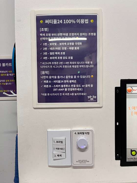 써티올테니스 이미지