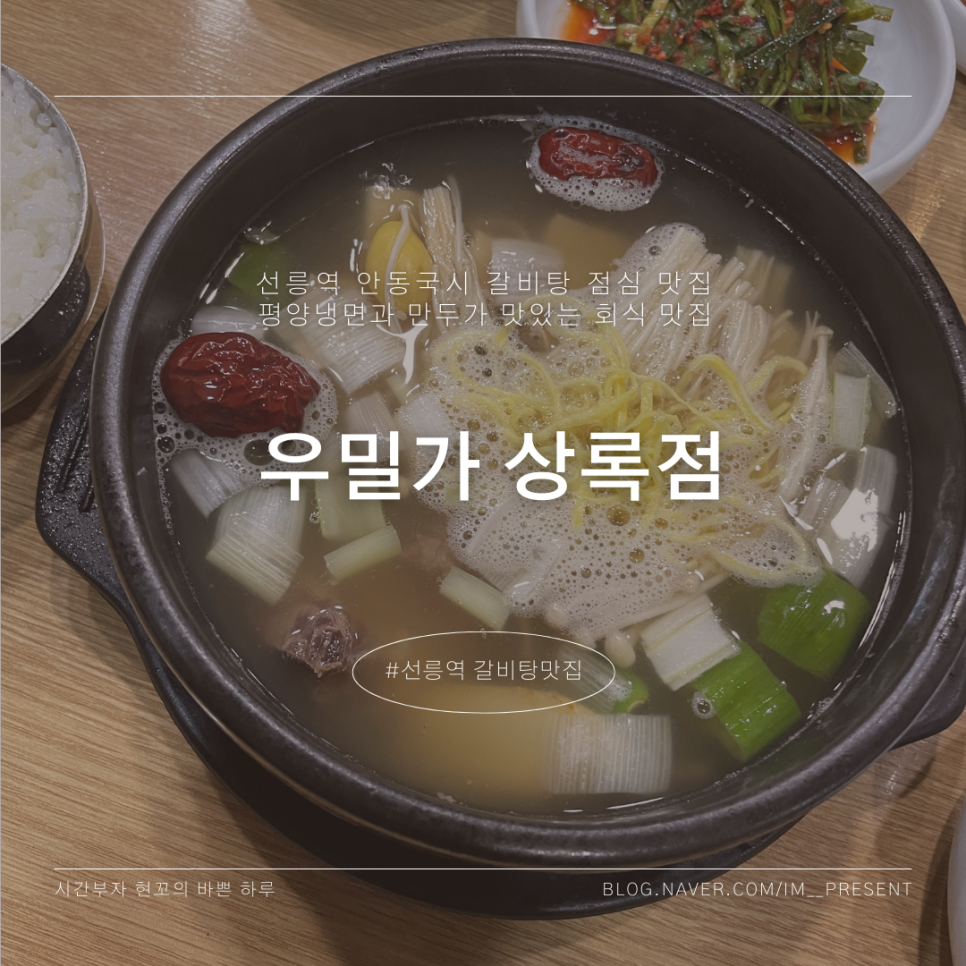 우밀가 상록점 이미지