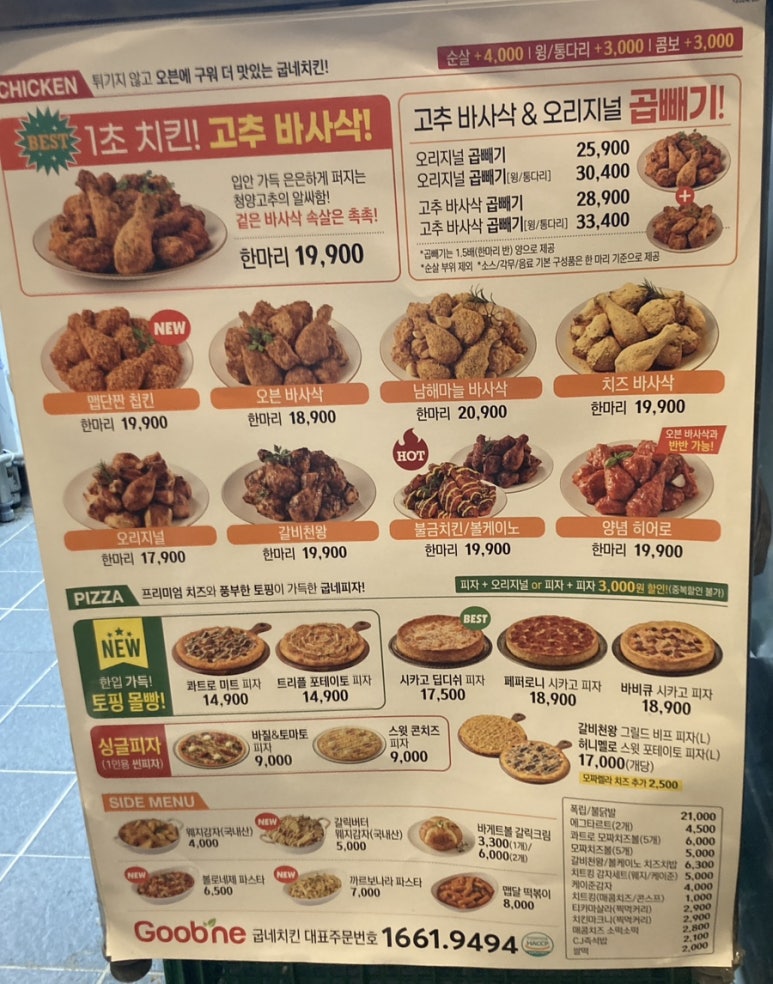 굽네치킨 이미지