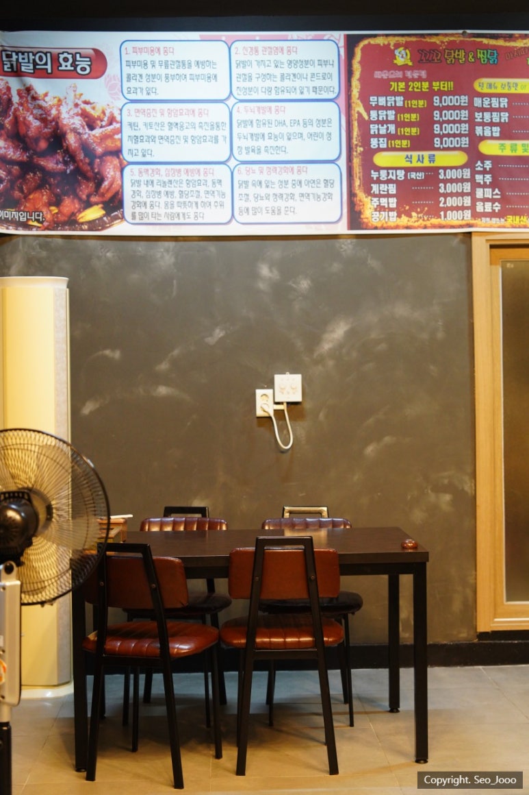 꼬꼬닭발 이미지