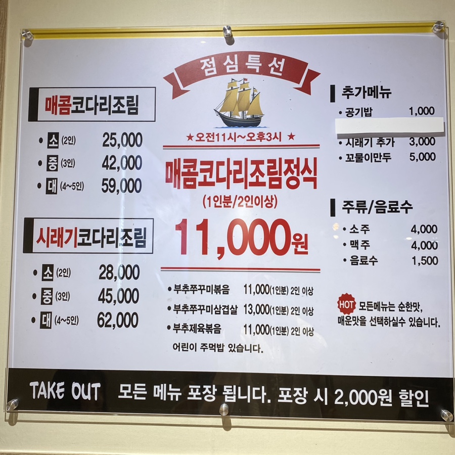 만선코다리 이미지