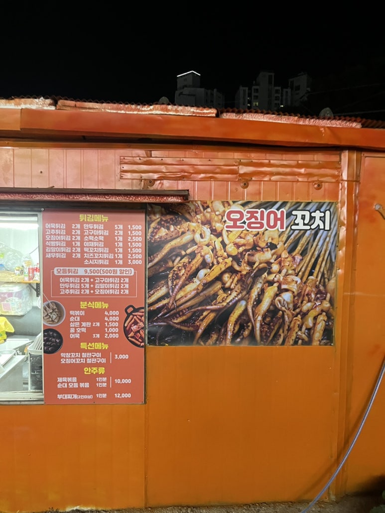영이네분식 이미지