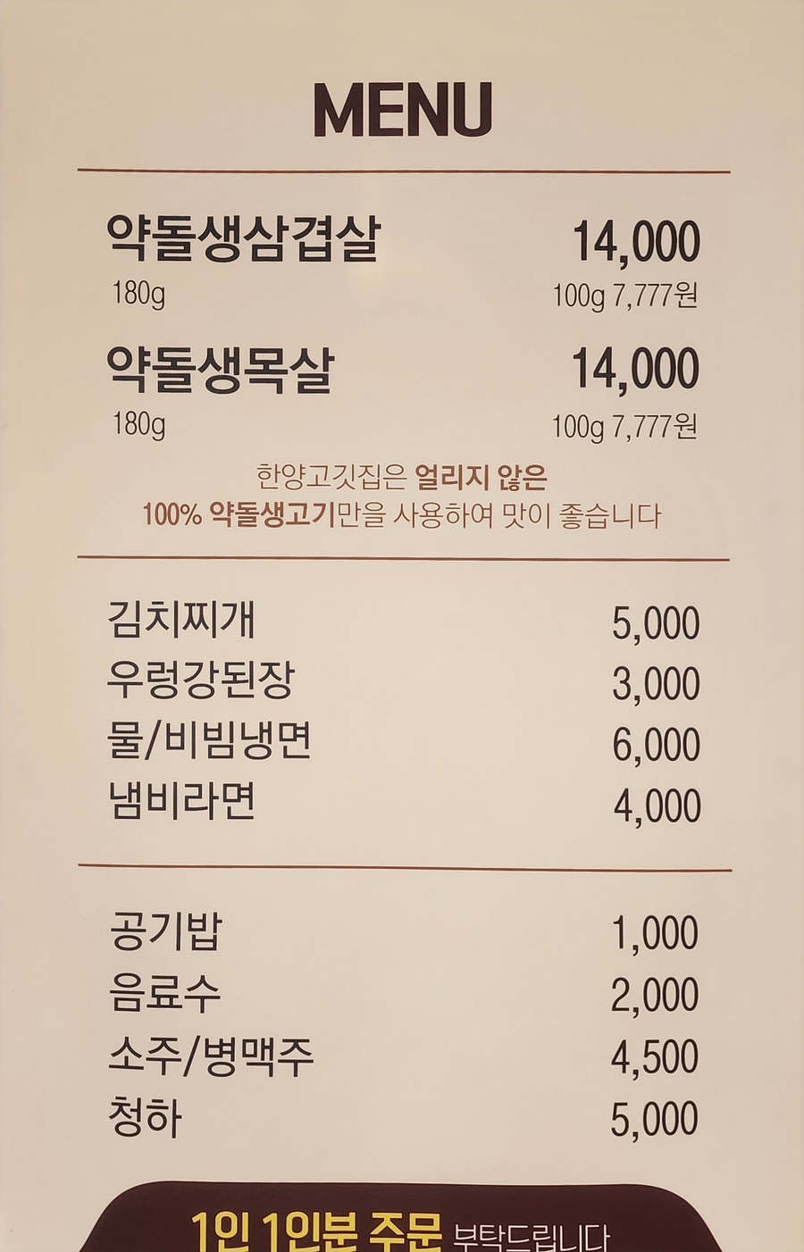 한양고깃집 이미지