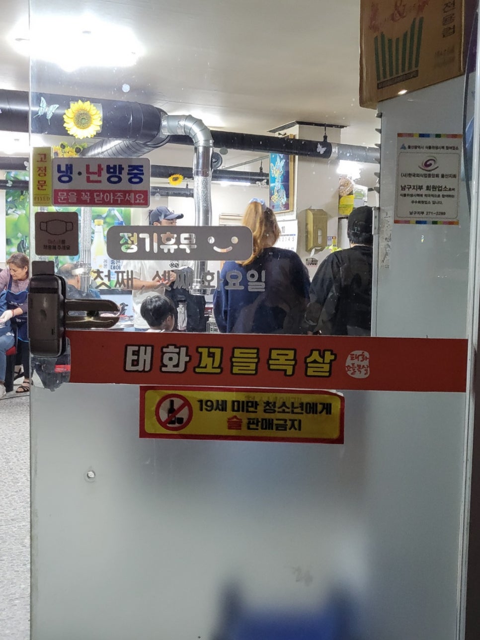 태화꼬들목살 이미지