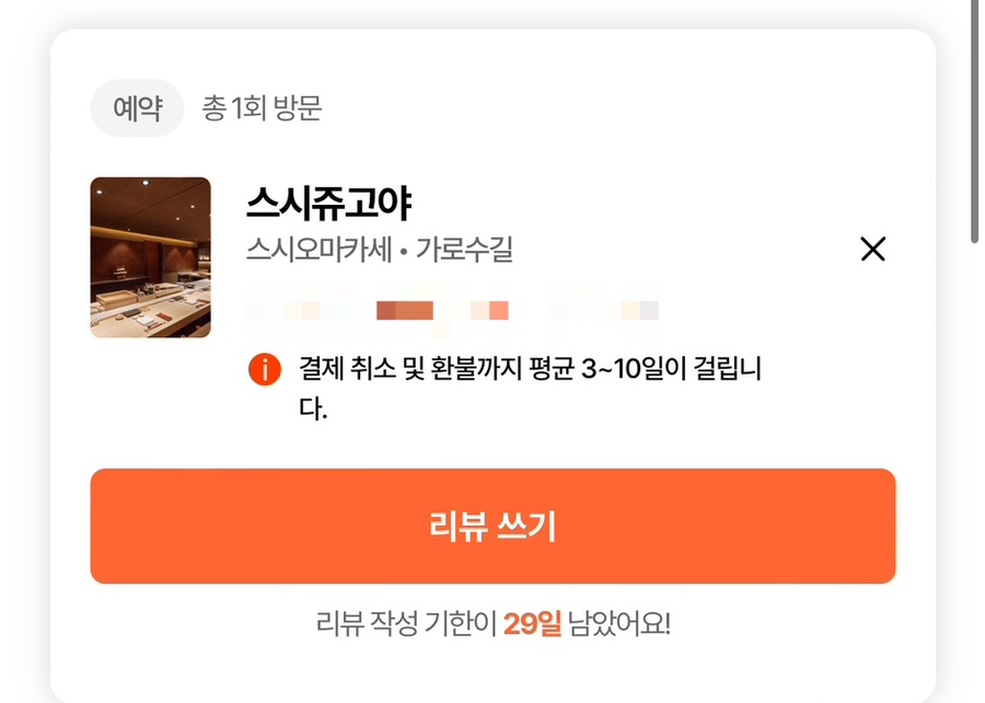 스시 쥬고야 이미지