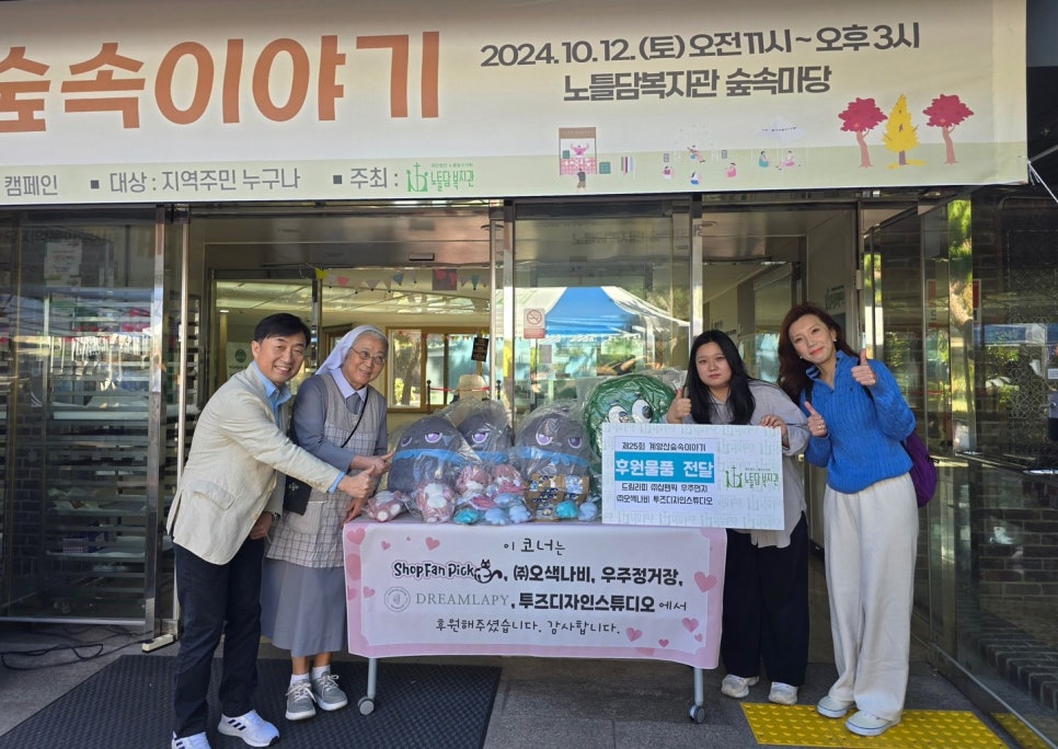 노틀담복지관 이미지