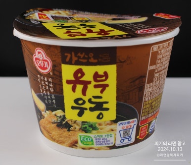 라면·우동(하) 이미지
