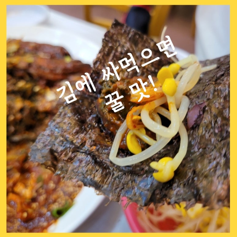 수완코다리찜 이미지