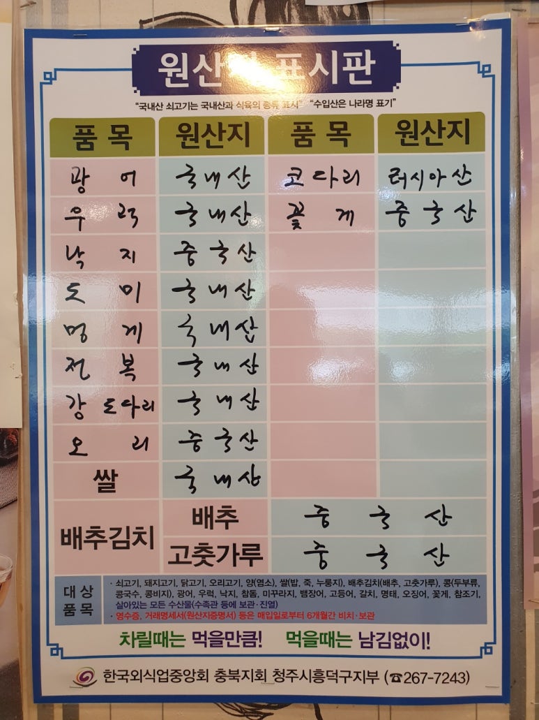 푸른도횟집 이미지