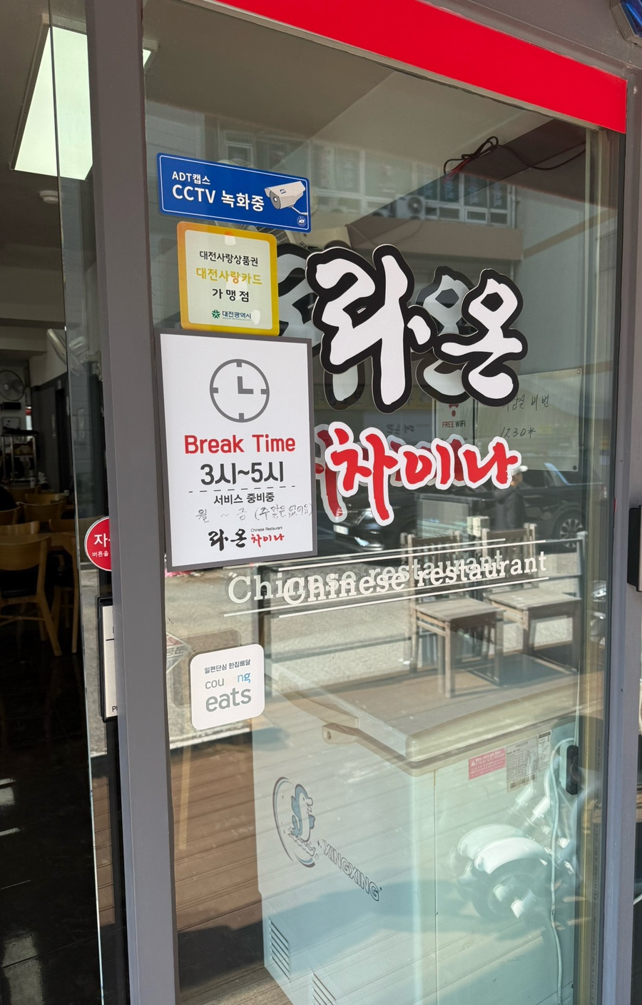 라온차이나 이미지