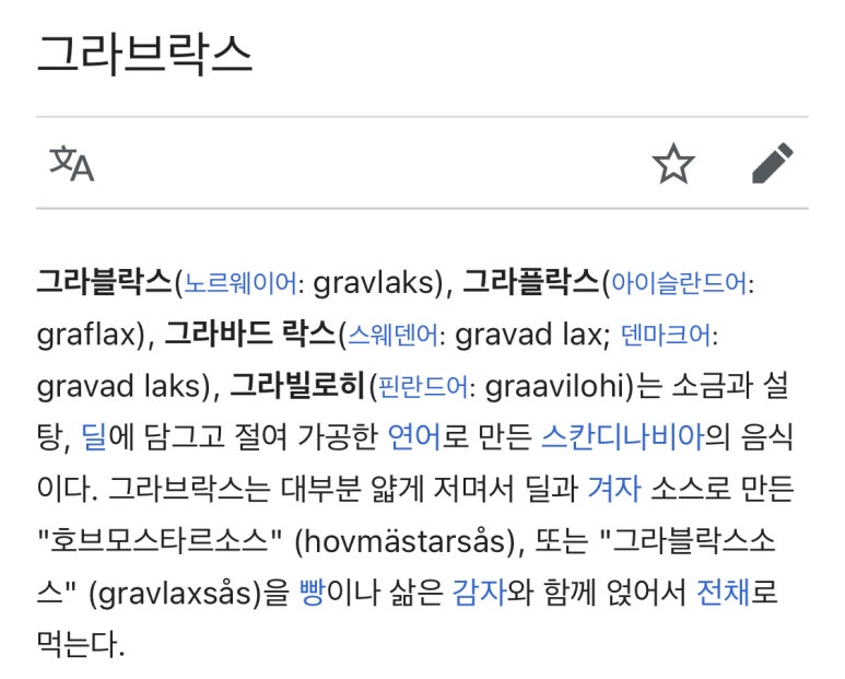 제주딱새우앤연어 이미지