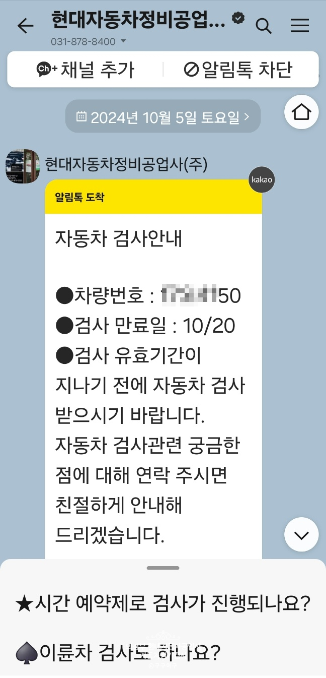 카톡자동차공업사 이미지