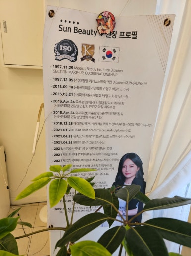 썬헤어라인 이미지