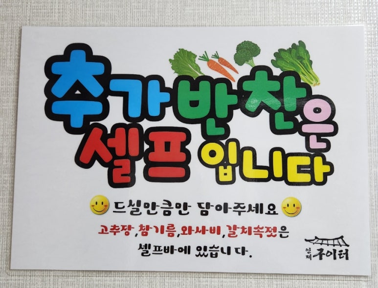 인제구이터 이미지