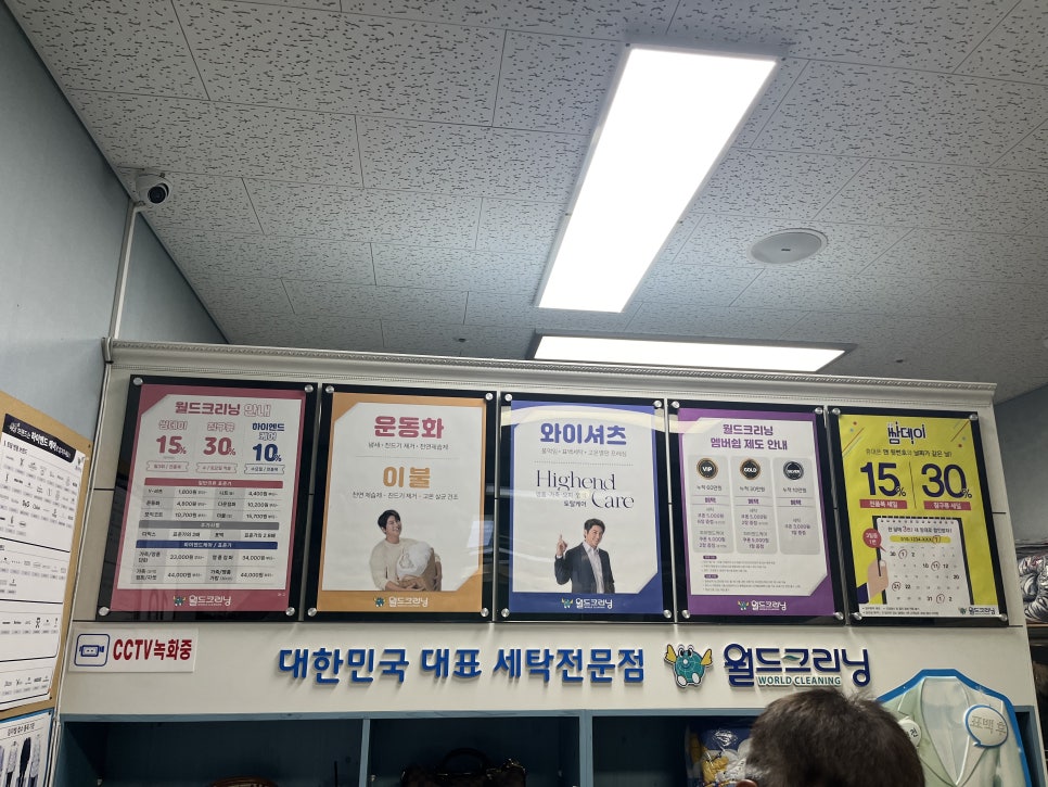대원세탁소 이미지