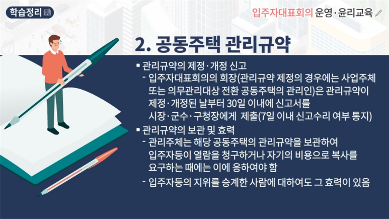 행운주택관리 이미지