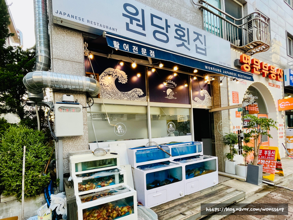 원당횟집 이미지