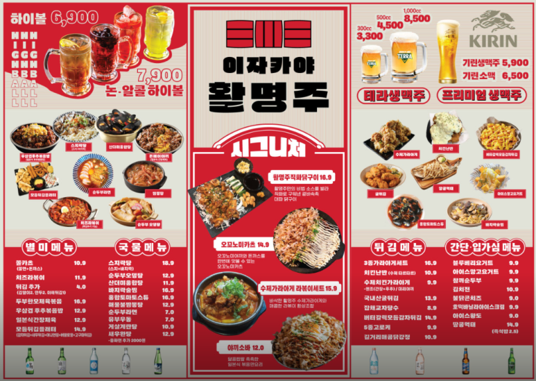 활명주 이미지