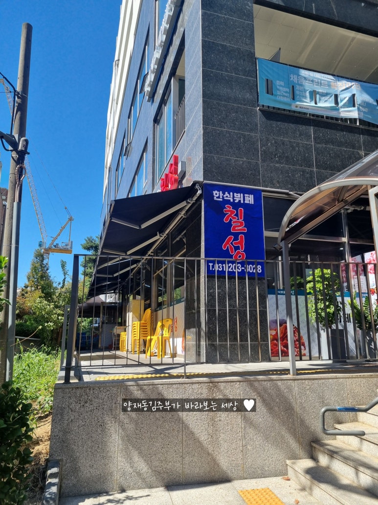 한식뷔폐칠성경희대점 이미지