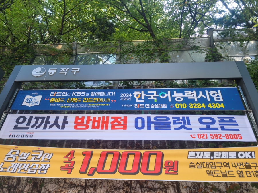 숭실코인노래연습장 이미지