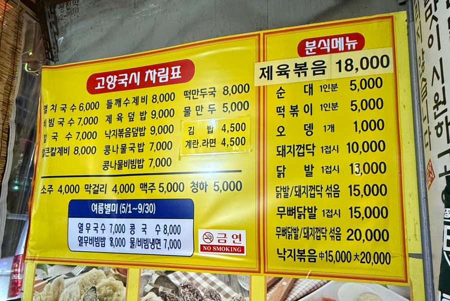 고향국시 이미지