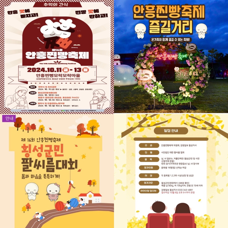안흥플라워 이미지