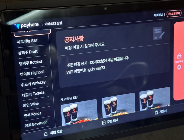 기네스72 삼성 사진 7